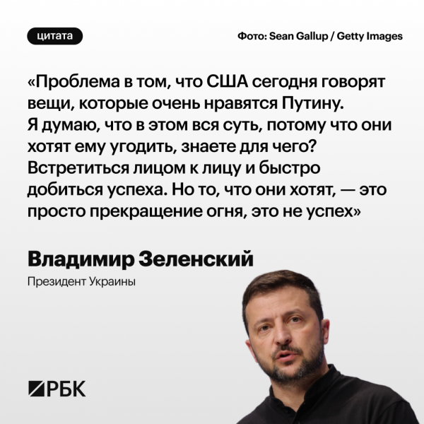 Что говорят в России, США и на Украине о переговорах в Эр-Рияде. Цитаты - новостной портал st-piter.ru
