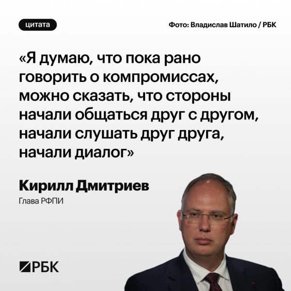 Что говорят в России, США и на Украине о переговорах в Эр-Рияде. Цитаты - новостной портал st-piter.ru