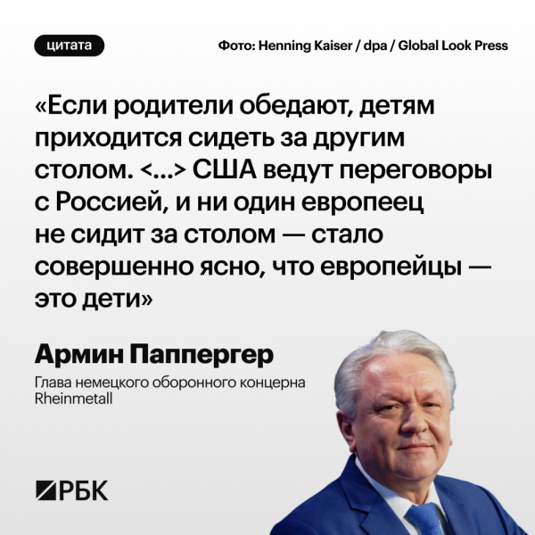 Что говорят в России, США и на Украине о переговорах в Эр-Рияде. Цитаты - новостной портал st-piter.ru