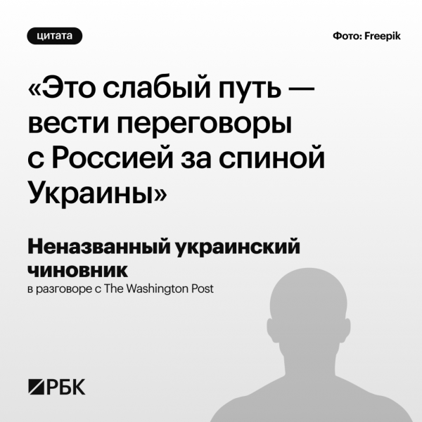 Что говорят в России, США и на Украине о переговорах в Эр-Рияде. Цитаты - новостной портал st-piter.ru