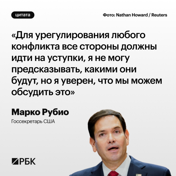 Что говорят в России, США и на Украине о переговорах в Эр-Рияде. Цитаты - новостной портал st-piter.ru