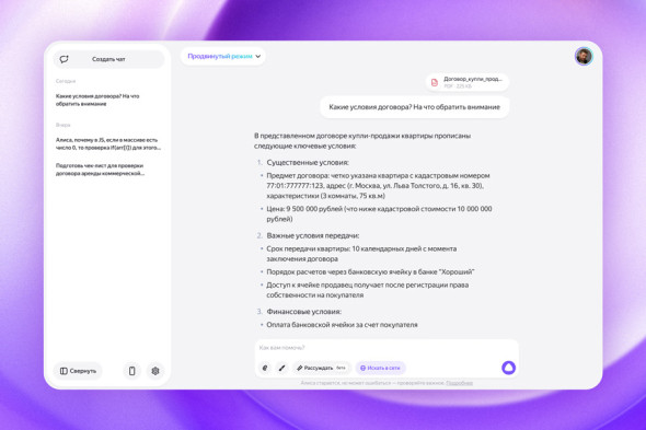 &laquo;Яндекс&raquo; научил &laquo;Алису&raquo; говорить по-английски без акцента - новостной портал st-piter.ru