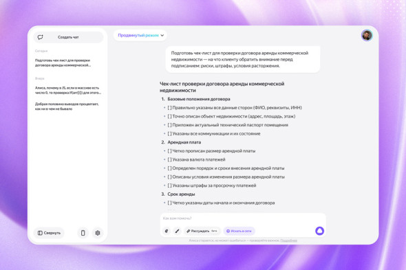 &laquo;Яндекс&raquo; научил &laquo;Алису&raquo; говорить по-английски без акцента - новостной портал st-piter.ru