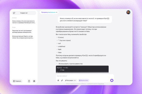 &laquo;Яндекс&raquo; научил &laquo;Алису&raquo; говорить по-английски без акцента - новостной портал st-piter.ru