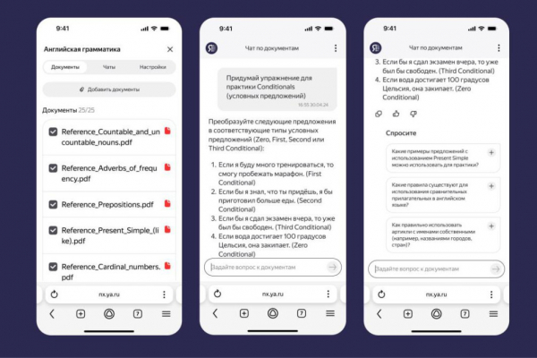 &laquo;Яндекс&raquo; запустил конкурента сервисам Google и ChatGPT - новостной портал st-piter.ru