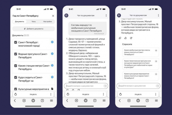 &laquo;Яндекс&raquo; запустил конкурента сервисам Google и ChatGPT - новостной портал st-piter.ru