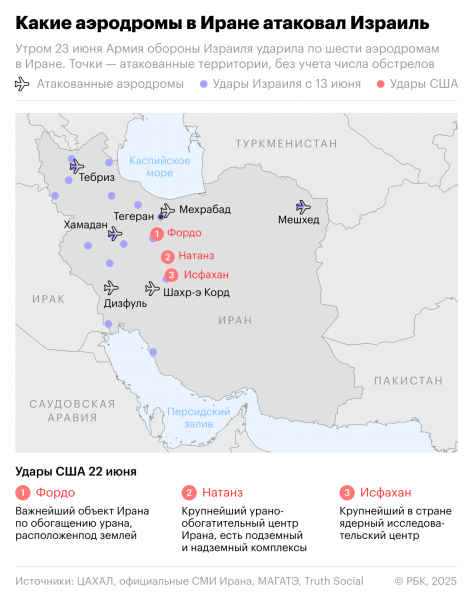 Какие аэродромы в Иране атаковал Израиль. Карта - новостной портал st-piter.ru