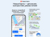 В &laquo;Яндекс Картах&raquo; полностью обновился дизайн - новостной портал st-piter.ru