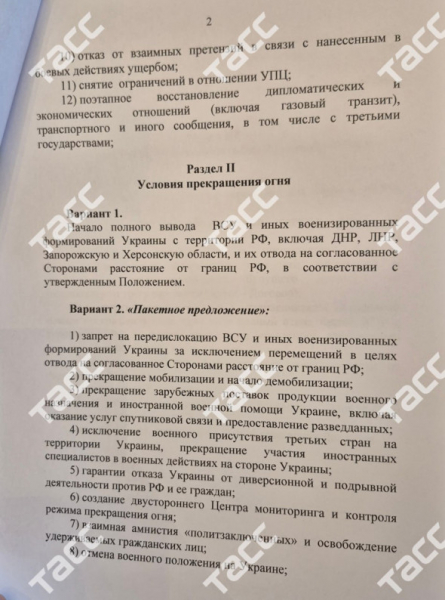 Зеленский назвал ультиматумом российский меморандум по урегулированию - новостной портал st-piter.ru
