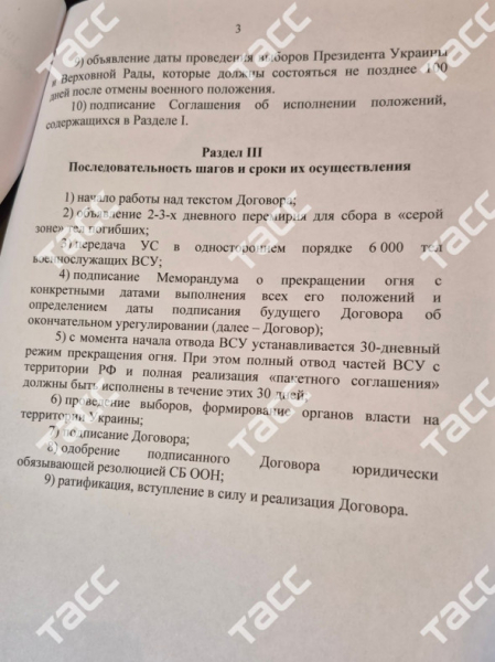 Зеленский назвал ультиматумом российский меморандум по урегулированию - новостной портал st-piter.ru
