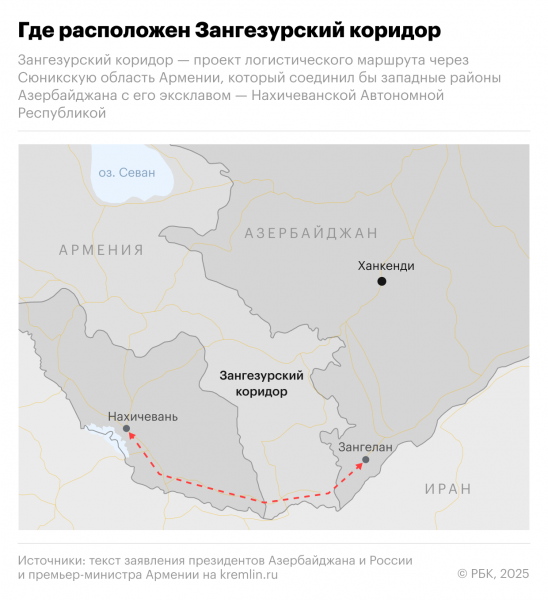 Где в Армении Зангезурский коридор, который хотят арендовать США. Карта - новостной портал st-piter.ru