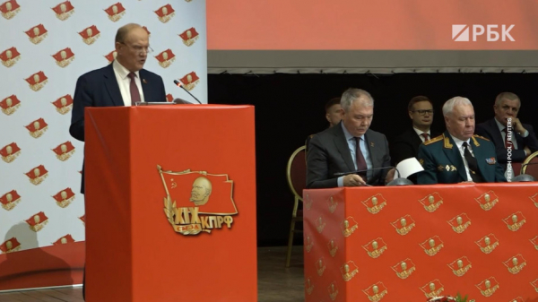 На съезде КПРФ получила новое название и совет авторитетов - новостной портал st-piter.ru