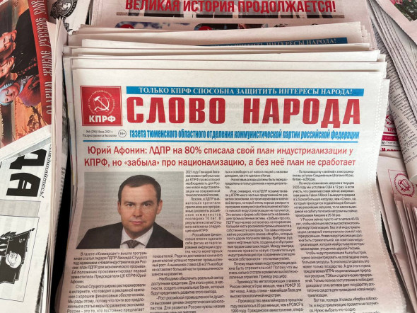 На съезде КПРФ получила новое название и совет авторитетов - новостной портал st-piter.ru