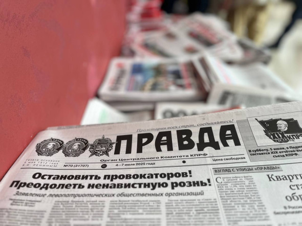 На съезде КПРФ получила новое название и совет авторитетов - новостной портал st-piter.ru