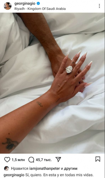 Криштиану Роналду в 40 лет сделал предложение своей девушке Джорджине - новостной портал st-piter.ru