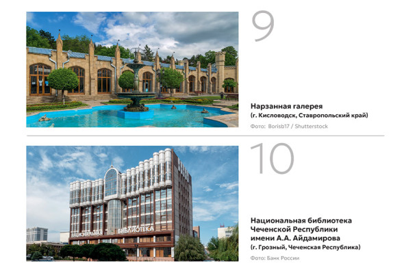 Чеченский министр обратился к ЦБ из-за голосования по банкноте 500 руб. - новостной портал st-piter.ru