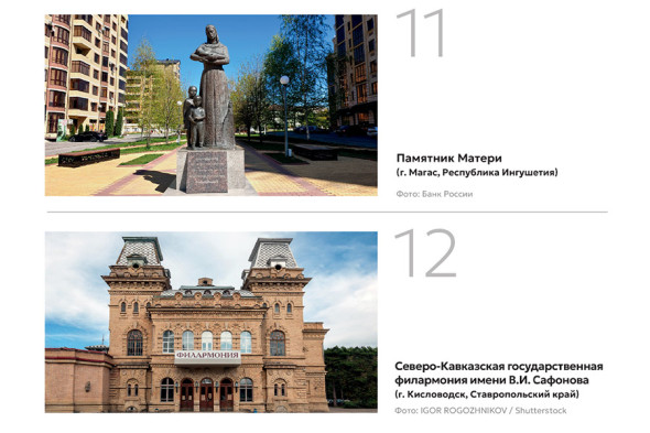 Чеченский министр обратился к ЦБ из-за голосования по банкноте 500 руб. - новостной портал st-piter.ru