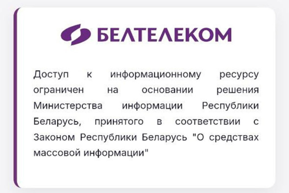 В Белоруссии заблокировали &laquo;ВКонтакте&raquo; - новостной портал st-piter.ru