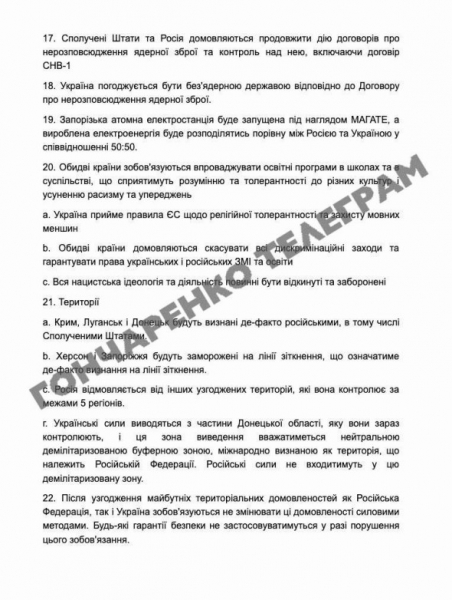 Axios узнал о гарантиях безопасности США для Украины по аналогии с НАТО - новостной портал st-piter.ru
