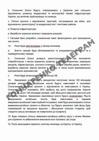 WSJ узнала об изменении Киевом одного из пунктов плана США - новостной портал st-piter.ru