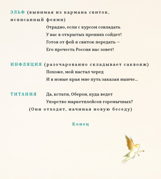 Силуанов прокомментировал идею первого зампреда ВТБ про курс рубля - новостной портал st-piter.ru