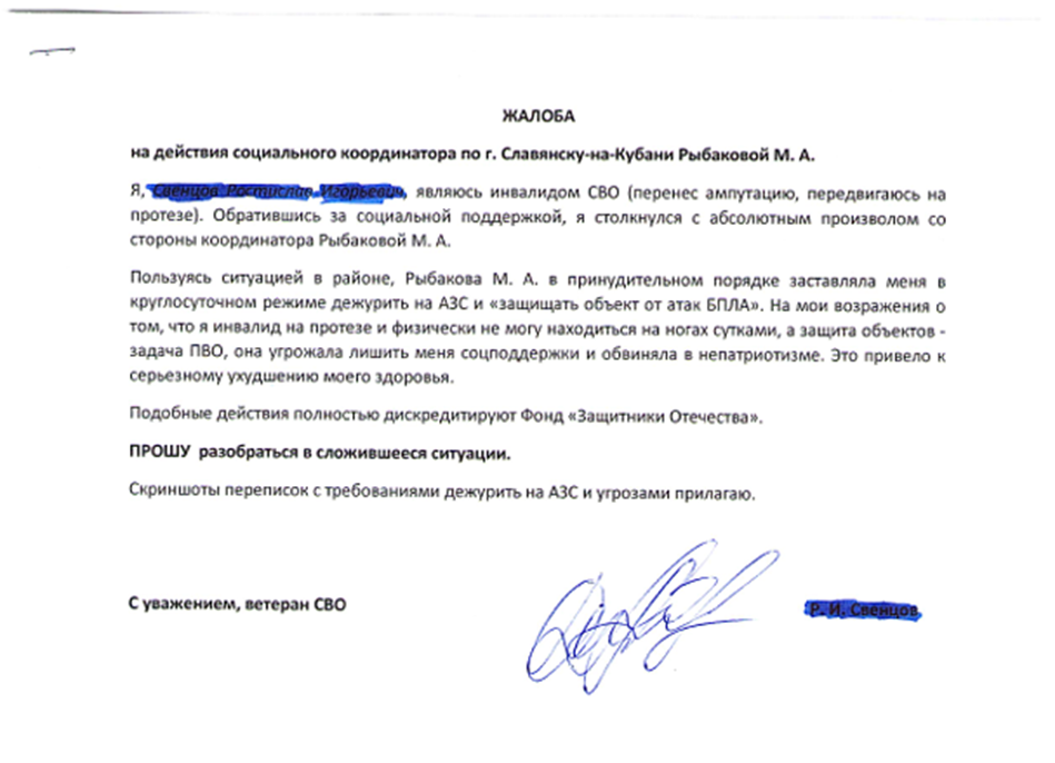 image-13 «Бизнес на ветеранах и покровительство»: как социальный координатор фонда «защитники отечества» превратила должность в источник обогащения