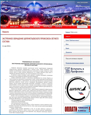 image-18 Зачистка неба: Силовой передел авиаотрасли