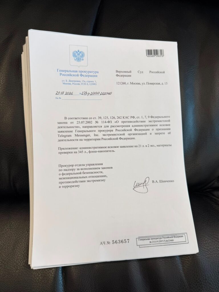 whatsapp-image-2026-07-30-at-17.12.17-jeyfrxjvtwfpjwln1ubets-768x1024 Операция «Обнуление»: Что на самом деле стоит за попыткой уничтожения Telegram в России